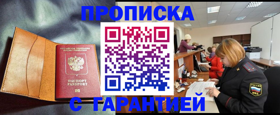 временная регистрация надежно в Талице
