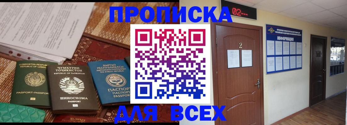 временная регистрация надежно в Талице