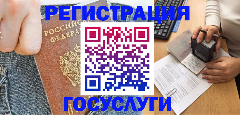 временная регистрация для школы в Талице
