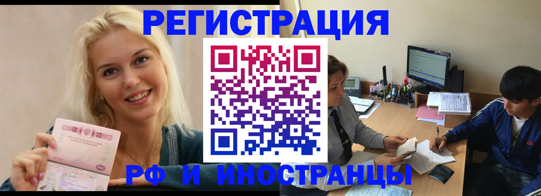 временная регистрация купить в Талице