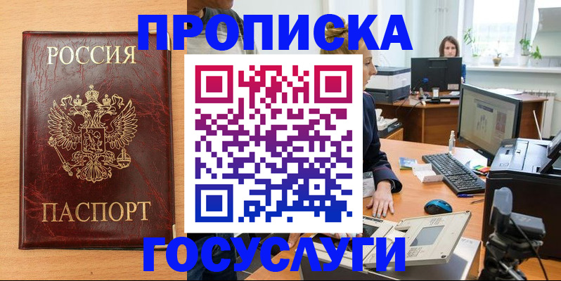 где прописаться в Талице