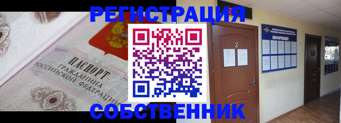 прописка 2025 в Талице