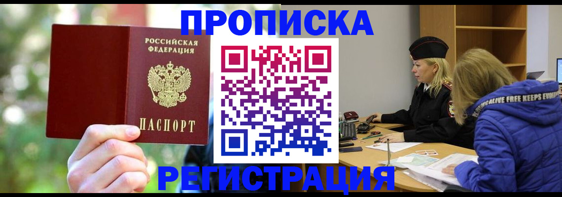 временная регистрация 2025 в Талице