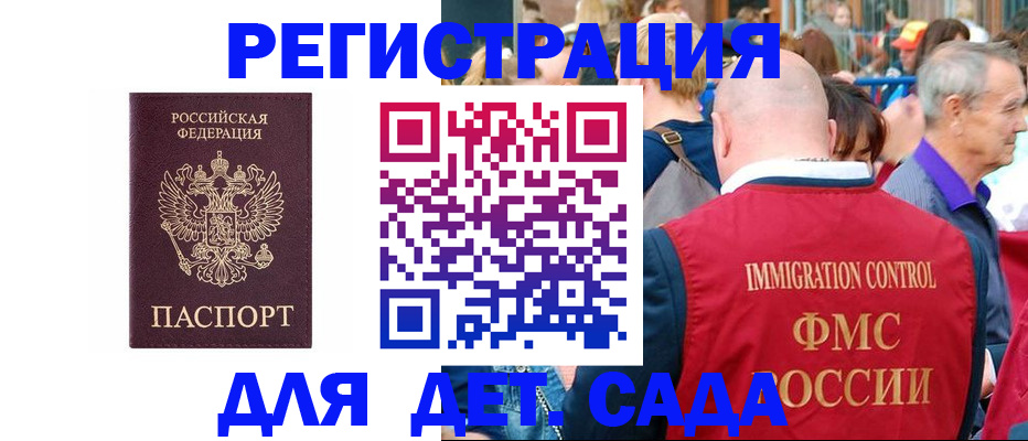 прописка в Талице