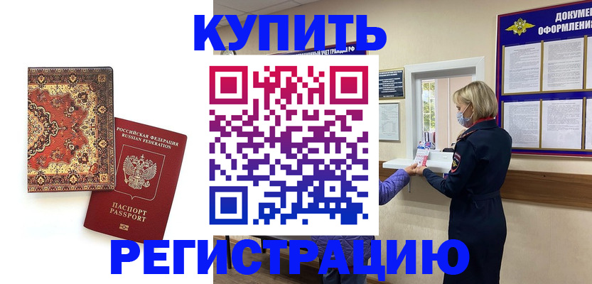 прописка для военкомата в Талице