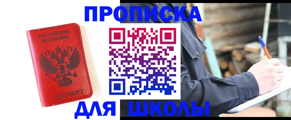временная регистрация для всех в Талице