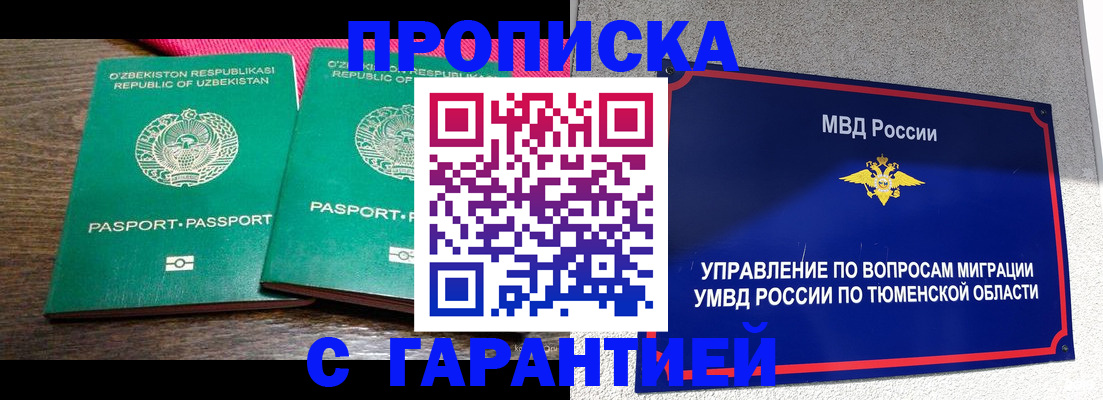 прописка иностранных граждан в Талице