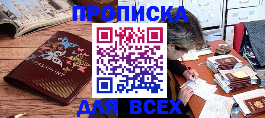 регистрация в Талице